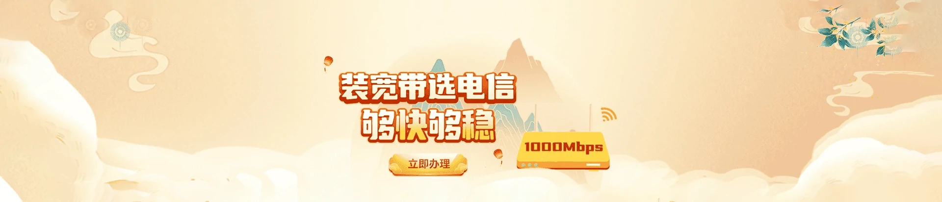 华阴市电信宽带