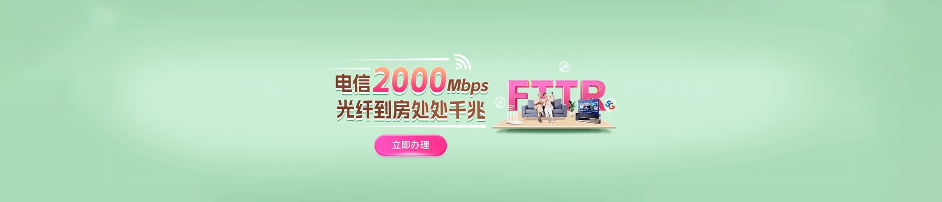 华阴市电信宽带