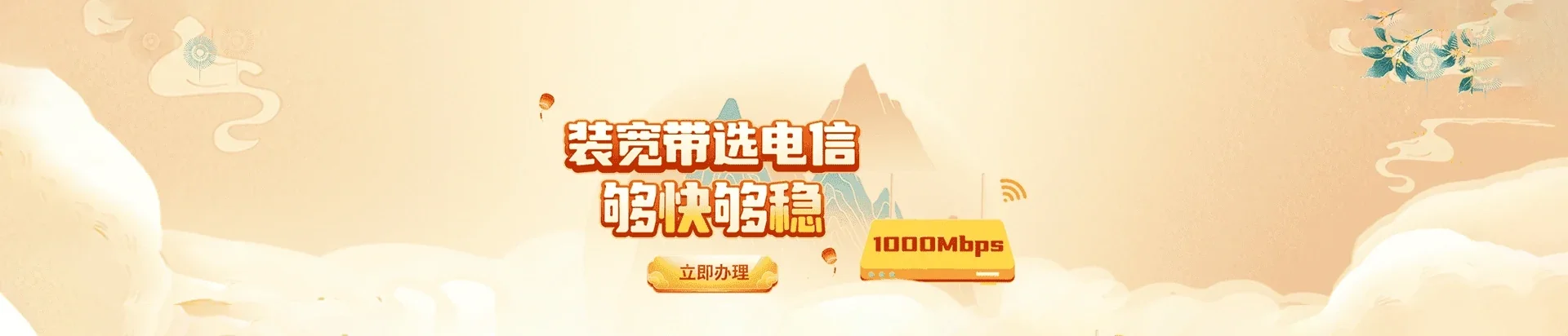  华阴市电信宽带 宽带套餐