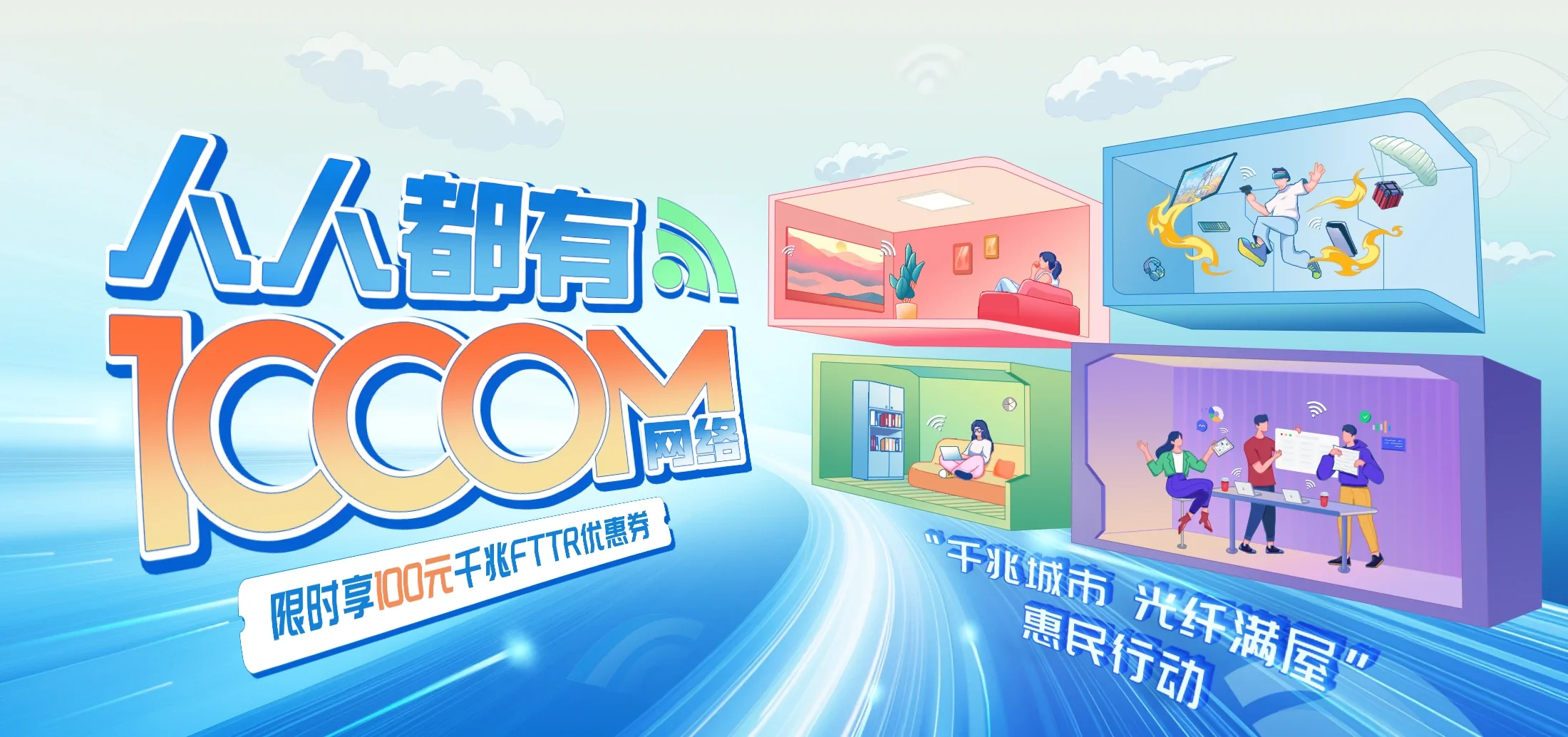 中国电信 华阴市电信宽带 宽带套餐